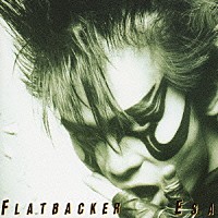 ＦＬＡＴＢＡＣＫＥＲ「 餌　－ＥＳＡ－」