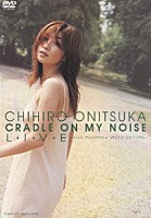 鬼束ちひろ「 ＣＲＡＤＬＥ　ＯＮ　ＭＹ　ＮＯＩＳＥ　Ｌ＊Ｉ＊Ｖ＊Ｅ　－ＬＩＶＥ　ＩＮＳＯＭＮＩＡ　ＶＩＤＥＯ　ＥＤＩＴＩＯＮ－」