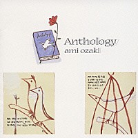 尾崎亜美「 Ａｎｔｈｏｌｏｇｙ」