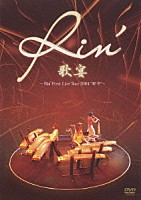 Ｒｉｎ’「 歌宴　～Ｒｉｎ’Ｆｉｒｓｔ　Ｌｉｖｅ　Ｔｏｕｒ　２００４　“時空”～」