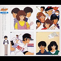 （ドラマＣＤ）「 タッチ　ＴＶ　シリーズ　ドラマ編　ＣＤ－ＢＯＸ」