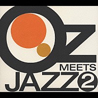 （オムニバス）「 ＯＺ　ＭＥＥＴＳ　ＪＡＺＺ　２」