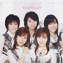 Ｄ．Ｆ．Ｏ．「Ｄｅａｒ　Ｈｅａｒｔ」