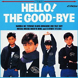 ザ・グッバイ「ＨＥＬＬＯ！ＴＨＥ　ＧＯＯＤ－ＢＹＥ＋１０」