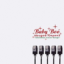 Ｂａｂｙ　Ｂｏｏ「クリスマスカヴァーソング集　うぶごえ音泉３」