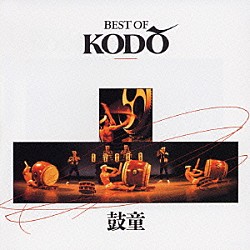 鼓童「ＢＥＳＴ　ＯＦ　ＫＯＤＯ」