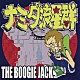 ｔｈｅ　ＢＯＯＧＩＥ　ＪＡＣＫ「ナミダ流星群」