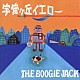 ｔｈｅ　ＢＯＯＧＩＥ　ＪＡＣＫ「宇宙ヶ丘イエロー」