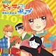 （ドラマＣＤ） あらいきよこ 皆川純子 関智一 青木誠 下野紘 倉田雅世「ドラマＣＤ　ビューティーポップ」