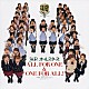 Ｈ．Ｐ．オールスターズ「ＡＬＬ　ＦＯＲ　ＯＮＥ　＆　ＯＮＥ　ＦＯＲ　ＡＬＬ！」