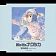 安田成美「風の谷のナウシカ」