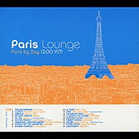 （オムニバス）「 Ｐａｒｉｓ　Ｌｏｕｎｇｅ」