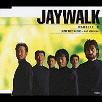 ＪＡＹＷＡＬＫ「 何も言えなくて…夏／ＪＵＳＴ　ＢＥＣＡＵＳＥ－ＬＡＳＴ　ＶＥＲＳＩＯＮ－」