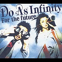 Ｄｏ　Ａｓ　Ｉｎｆｉｎｉｔｙ「 Ｆｏｒ　ｔｈｅ　ｆｕｔｕｒｅ」