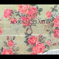 Ｅｖｅｒｙ　Ｌｉｔｔｌｅ　Ｔｈｉｎｇ「 ＡＣＯＵＳＴＩＣ：ＬＡＴＴＥ」