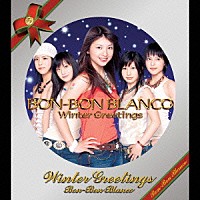 ＢＯＮ－ＢＯＮ　ＢＬＡＮＣＯ「 Ｗｉｎｔｅｒ　Ｇｒｅｅｔｉｎｇｓ」