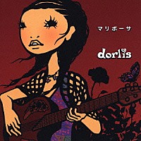 ｄｏｒｌｉｓ「 マリポーサ」