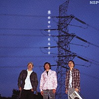 Ｎ．Ｓ．Ｐ「 水のせいだったんです」