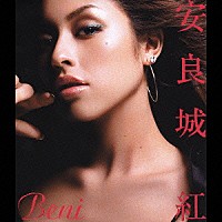 安良城紅「 Ｂｅｎｉ」