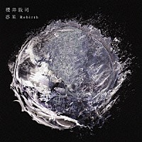 櫻井敦司「 惑星　Ｒｅｂｉｒｔｈ」