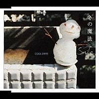 ＣＯＯＬ　ＤＲＩＶＥ「 冬の魔法／Ｓｍｉｌｅ」