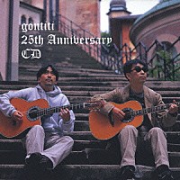 ゴンチチ「 ｇｏｎｔｉｔｉ　２５ｔｈ　Ａｎｎｉｖｅｒｓａｒｙ　ＣＤ」