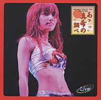 後藤真希「 あゝ真希の調べ　ＭＡＫＩ　ＧＯＴＯ　ＣＯＮＣＥＲＴ　ＴＯＵＲ　２００４　ＡＵＴＵＭＮ」