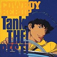 菅野よう子とシートベルツ「 Ｔａｎｋ！　ＴＨＥ！　ＢＥＳＴ！」