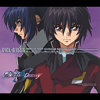 佐橋俊彦「 機動戦士ガンダムＳＥＥＤ　ＤＥＳＴＩＮＹ　オリジナルサウンドトラック１」