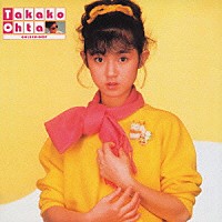 太田貴子「 ゴールデン☆ベスト　太田貴子」