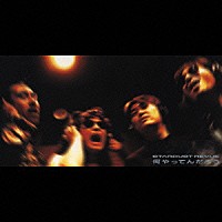 ＳＴＡＲＤＵＳＴ　ＲＥＶＵＥ「 何やってんだろう」