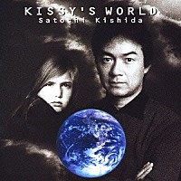 岸田敏志「 ＫＩＳＳＹ’Ｓ　ＷＯＲＬＤ」