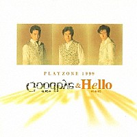 少年隊「 ＭＵＳＩＣＡＬ　ＰＬＡＹＺＯＮＥ　１９９９　Ｇｏｏｄｂｙｅ＆Ｈｅｌｌｏ」