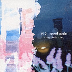 Ｅｖｅｒｙ　Ｌｉｔｔｌｅ　Ｔｈｉｎｇ「恋文／ｇｏｏｄ　ｎｉｇｈｔ」