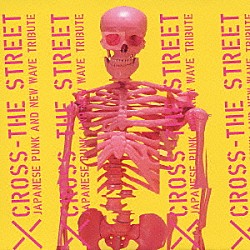 （オムニバス） ＳＯＢＵＴ ＳＴＡＮＣＥ　ＰＵＮＫＳ ＹＥＬＬＯＷ　ＭＡＣＨＩＮＥＧＵＮ アニマルズ ザ・スタンド・アップ ＭＯＬＭＯＴＴ ＤＯＭＩＮＯ８８「Ｘ　ＣＲＯＳＳ　ＴＨＥ　ＳＴＲＥＥＴ　ＪＡＰＡＮＥＳＥ　ＰＵＮＫ　ＡＮＤ　ＮＥＷ　ＷＡＶＥ　ＴＲＩＢＵＴＥ」