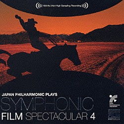 日本フィルハーモニー交響楽団 現田茂夫「日本フィルプレイズ　シンフォニック・フィルム・スペクタキュラー　４　エピック＆西部劇篇」