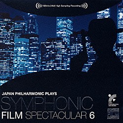 日本フィルハーモニー交響楽団 現田茂夫 竹本泰蔵「日本フィルプレイズ　シンフォニック・フィルム・スペクタキュラー　６　アクション・サスペンス篇」