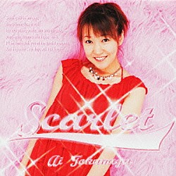 徳永愛「Ｓｃａｒｌｅｔ」