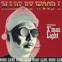 ＮＯＢＵ－ＺＡＮＳ「ＭＡＤＥ　ＢＹ　ＷＯＯＤ　Ⅰ　～ＵＮＰＬＵＧＧＥＤ　Ｘ’ｍａｓ　Ｌｉｇｈｔ～」