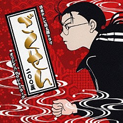 （オリジナル・サウンドトラック） 大島ミチル「ごくせん　オリジナル・サウンドトラック」