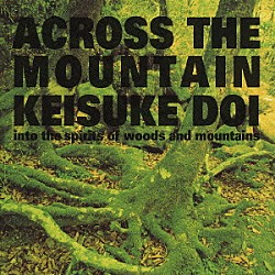 土井啓輔「ＡＣＲＯＳＳ　ＴＨＥ　ＭＯＵＮＴＡＩＮ　～山越へ～」