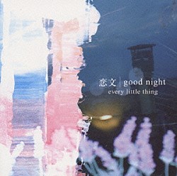 Ｅｖｅｒｙ　Ｌｉｔｔｌｅ　Ｔｈｉｎｇ「恋文／ｇｏｏｄ　ｎｉｇｈｔ」