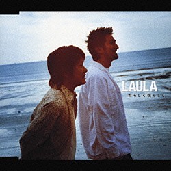 ＬａｕＬａ「君らしく僕らしく」