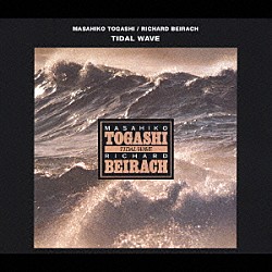 富樫雅彦 フランク・トゥサ リッチー・バイラーク ジェフ・ウィリアムズ「津波～ＴＩＤＡＬ　ＷＡＶＥ～」