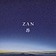 ＺＡＮ「昴」