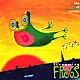 Ｔｈｅ　Ｓｃｒｅａｍｉｎｇ　Ｆｒｏｇｓ「ザ　フロッグス　アット　ビューティフル　サンセット」