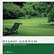 渡辺雅二「ＰＩＡＮＯ　ＧＡＲＤＥＮ」