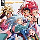 （オムニバス） 横山智佐 折笠愛 ＳＯＮＩＡ 高田由美 山本リンダ 飯塚雅弓 永井真理子「天地無用！の主題歌ベストアルバム」