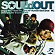 ＳＯＵＬ’ｄ　ＯＵＴ「Ｔｏ　Ａｌｌ　Ｔｈａ　Ｄｒｅａｍｅｒｓ」