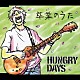 ＨＵＮＧＲＹ　ＤＡＹＳ「卒業のうた」